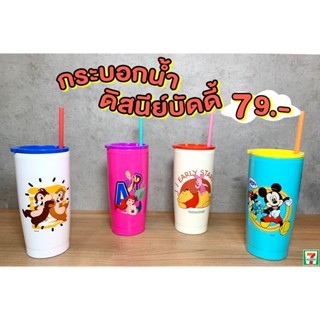 *พร้อมส่ง* "กระบอกน้ำดิสนีย์บัดดี้" เก็บความเย็น/ร้อน ขนาด 22 ออนซ์ ยกเซ็ต 4 ใบ เพียง 399.- : พรีเมี่ยมเซเว่น/แลกแสตมป์
