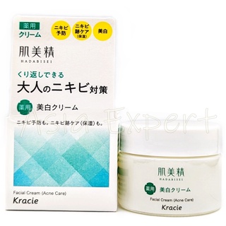 Kracie HADABISEI Acne Care Whitening Facial Cream 50g ครีมบำรุงผิวหน้ารักษาสิว