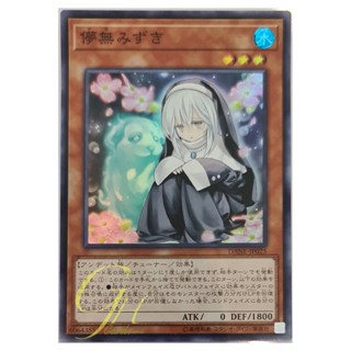 [DANE-JP025] Ghost Sister &amp; Spooky Dogwood (Super Rare)