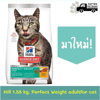 Hill 1.36kg. Perfect Weight Adutl for cat