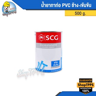 กาวทาท่อ 500 กรัม ตราช้าง-เข้มข้น