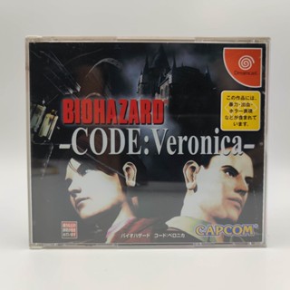 Biohazard Code Veronica แผ่นแท้ Dreamcast [DC] แผ่นสภาพดี มีกล่องใสสวมกันรอยให้ด้วย