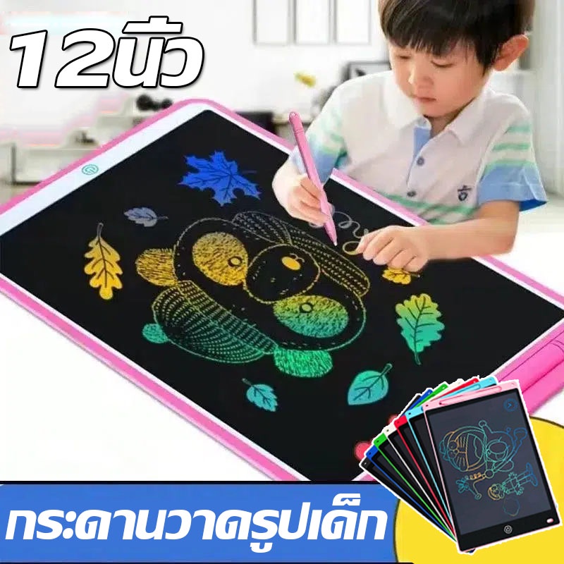กระดานวาดรูป วาดภาพLCD แท็บเล็ตอิเล็กทรอนิกส์ แบบพกพา แท็บเล็ทวาดภาพ สำหรับเด็ก กระดานลบได้ 12นิ้ว