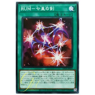 [DP26-JP014] Rank-Up-Magic - The Seventh One (Common)