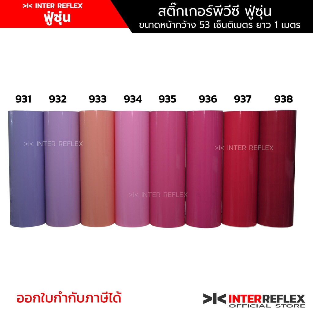 สติ๊กเกอร์ฟู่ซุ่น สติ๊กเกอร์ พีวีซี สีพาสเทล ม่วง ส้ม ชมพู สำหรับงานไดคัท งานป้าย งานโฆษณา รถยนต์ กว้าง 53 ซม ยาว 1 เมตร