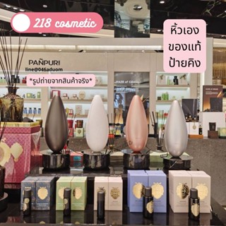 Panpuri ปัญญ์ปุริ First Bud Ultrasonic Scent Diffuser Aroma Diffuser เครื่องพ่นอโรม่า รุ่นใหม่ ของแท้