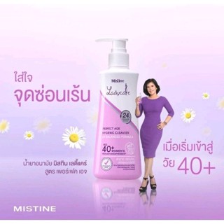 💝 Sale 💝มิสทิน เลดี้ แคร์ เพอร์เฟค เอจ ไฮจีนิค คลีนเซอร์ พีเอช บาลานซ์ ฟอร์มูล่า(สำหรับสาววัย40+)ขวดสีม่วง 400ml.