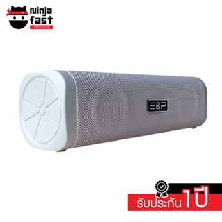 [NEWFEB23 ลด 10%] Ninjafast Wireless Speaker EP-20S ลำโพงบลูทูธ