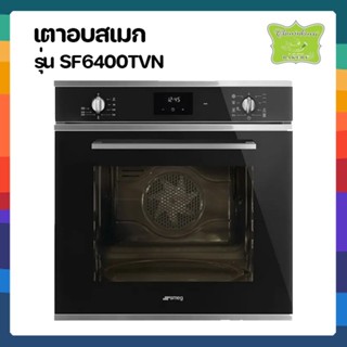 เตาอบสเมกรุ่น SF6400TVN ขนาด 60 CM สีดำ