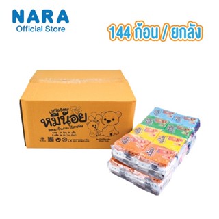 ดินน้ำมันไร้สารพิษ รุ่นหมีน้อย ขนาดลังคละสี จำนวน 144 ก้อน [ ยกลัง ] NARA Modelling Clay (ขนาดก้อนละ 75 กรัม)