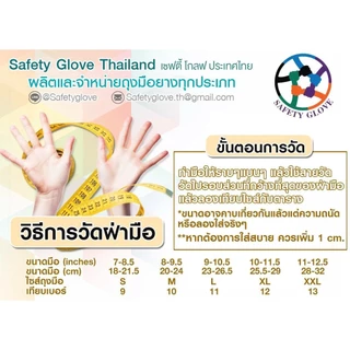 [ ส่งฟรี 🔥 ] ถุงมือแพทย์ ถุงมือยาง ถุงมือสีขาว มีแป้ง SAFE-FLEX 100 ชิ้น/กล่อง