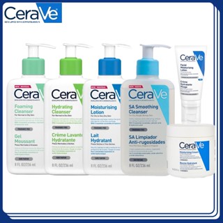 เซราวี Cerave SA Smoothing Cleanser / Moisturising Cream / Moisturising Lotion / Foaming Cleanser / Hydrating Cleanse