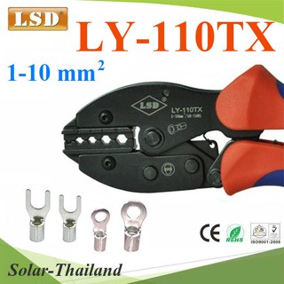 คีมย้ำหางปลา LSD LY-110TX ย้ำหัวสายไฟ แบบหกเหลี่ยม แบบไม่มีฉนวน ขนาด 1-10 Sq.mm. รุ่น LSD-LY-110TX