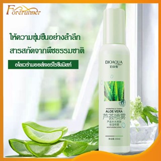 สเปรย์ว่านหางจระเข้ Bioaqua 150ml เจลว่านหางจระเข้ พ่นบำรุงผิว ให้ความชุ่มชื้น ผิวเนียน ใส (215)