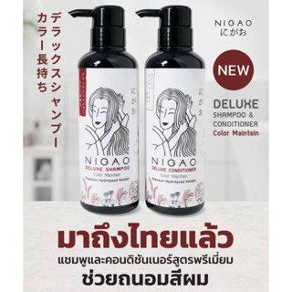 แชมพู ครีมนวด ล็อคสีผม สูตรพรีเมี่ยม นิกาโอะ ดีลักซ์ คัลเลอร์ เมนเทน NIGAO Deluxe Shampoo Color Maintain สำหรับผมทำสี