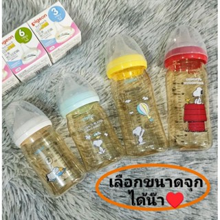 พร้อมส่งจากไทย !!!ขวดนมพีเจ้น Pigeon ขวดนมสีชา PPSU ขวดคอกว้าง ขนาด 160/240/330 ml.งานนำเข้า