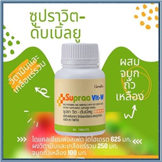 วิตามินสำหรับผู้หญิงGiffarineซูปราวิตดับเบิ้ลยูW/จำนวน1กระปุก/รหัส40516/ปริมาณบรรจุ60เม็ด🌷byiza