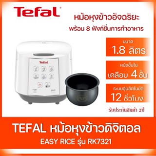 Tefal หม้อหุงข้าวไฟฟ้า กำลังไฟ 750 วัตต์ ความจุ 1.8 ลิตร รุ่น RK732166 -White