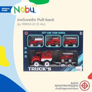 Dohome ของเล่น รถดับเพลิง Pull-back รุ่น 99833-21 (5 คัน) |PAC|