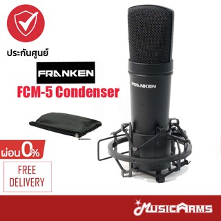 Franken FCM-5 Condenser Microphone ไมโครโฟน Music Arms