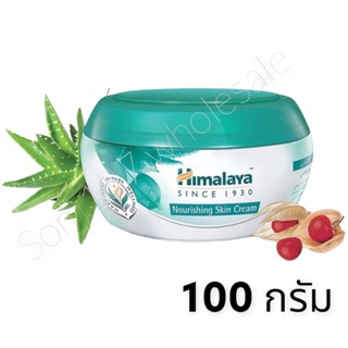 Himalaya Nourishing Skin Cream  100 ml