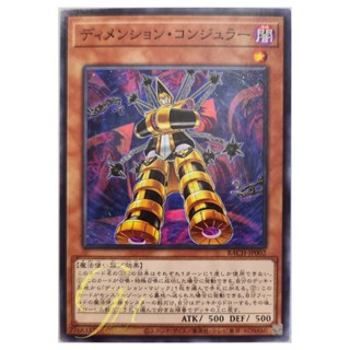 [BACH-JP002] Dimension Conjurer (Common)