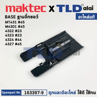 ฐานเลื่อยจิ๊กซอว์ (แท้) Makita มากีต้า รุ่น 4327, 4322, 4323, 4324, M4301 - Maktec มาคเทค รุ่น MT431 (1633979) (อะไหล...