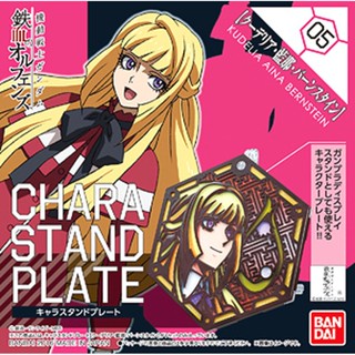 07597 Character Stand Plate 05 : Iron-Blooded Orphans Kudelia Aina Bernstein (display) 500yen