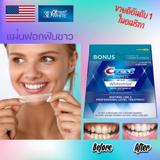 แผ่นฟอกฟันขาว Crest 3D Teeth Whitening Strip ของแท้