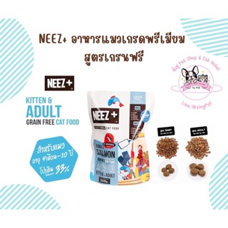 Neez+ นีซพลัส Tuna&amp;Salmon ทูน่าและแซลมอน สูตร Holistic