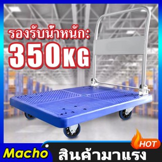 รถเข็น รถเข็นของ Trolley Cart รถเข็นพับได้ 4 ล้อ 200KG/350KG รถเข็นพับได้ การหมุน 360 Folding cart