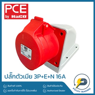 PCE ปลั๊กตัวเมียแป้น 3P+E+N 16A IP44