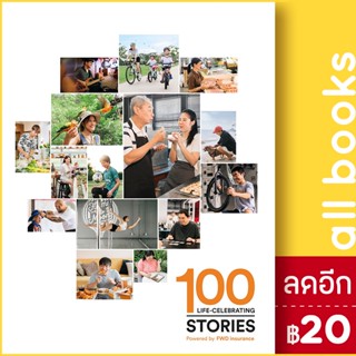 100 LIFE-CELEBRATING STORIES | FWD Thailand บจก.เอฟดับบลิวดี ประกันชีวิต(มหาชน)