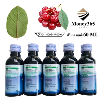(ส่งถูก+ถูกสุด)แพค 5 ขวด D1 น้ำหวานเข้มข้นกลิ่นเชอรี่ ปริมาณ 60 ml บรรจุ 5 ขวด/แพค
