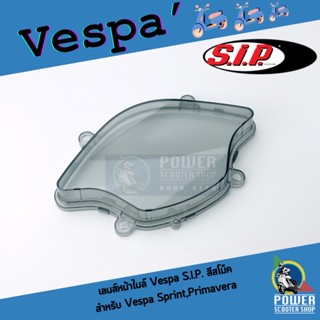 เลนส์หน้าไมล์ Vepsa สีสโม็ค S.I.P. รุ่น Sprint,Primavera