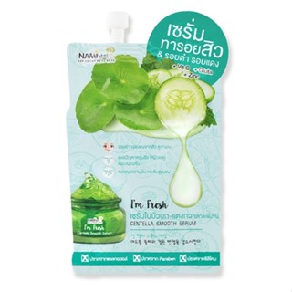 (แท้) Nami I’m Fresh Centella Smooth Sreum 7g นามิ แอม เฟรช เซนเทลล่า สมูท เซรั่มใบบัวบก แตงกวาสกัด