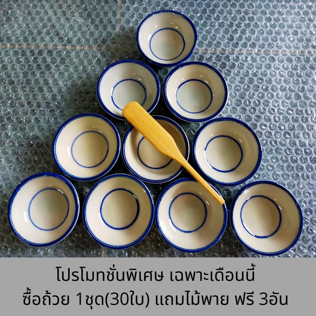พิเศษ!! ถ้วยตะไล 1 ชุด แถมฟรี ไม้พายแคะขนม 3อัน ขาย 30ใบ 165 บาท ถ้วยขนมฟู เซรามิก เซรามิค เกรด A