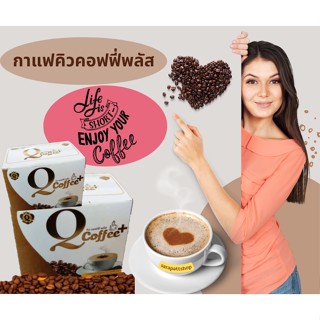 กาแฟคิวคอฟฟี่พลัส Q Coffee Plus  ขายส่ง กล่อง150g กล่องละ10ซอง  กาแฟสำเร็จรูปสูตร18 in1