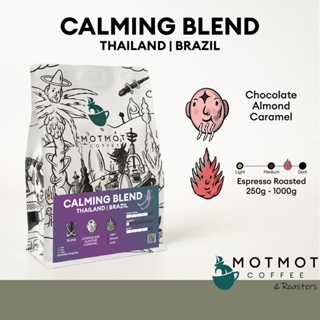 Calming Blend 2 เมล็ดกาแฟเบลน คั่วกลางค่อนเข้ม สู้นม โทน นัตตี้ ช้อกโกแลต | MOTMOT COFFEE