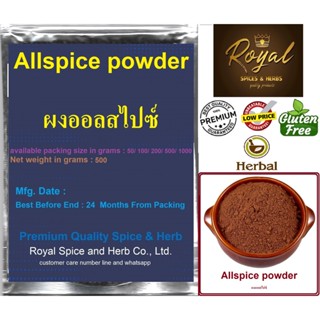 #Allspice powder, #ผงออลสไปซ์, 500  grams