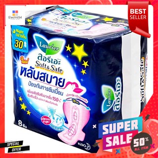 ลอรีเอะ ผ้าอนามัย ซอฟท์ แอนด์ เซฟไนท์ ขนาด 30 เซนติเมตร แพ็ค 8 ชิ้นLaurier Sanitary Napkins Soft and Safe Night Size 30