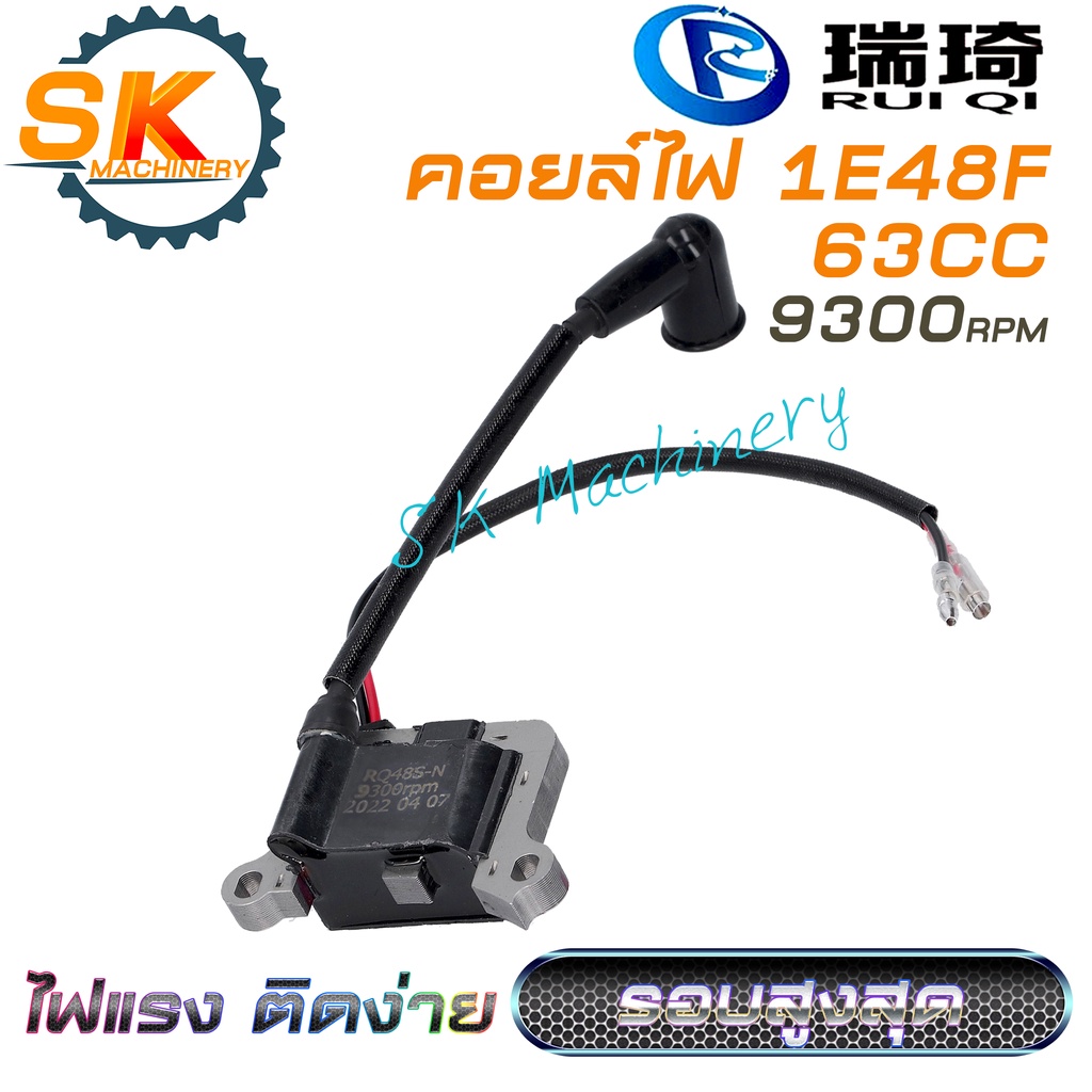 คอยล์ไฟ เครื่องยนต์ 1E48F 63CC สำหรับจานไฟลิ่มตรง และลิ่มเฉียง