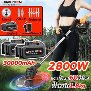 แถมเครื่องมือ10ชิ้น เครื่องตัดหญ้า กำลังไฟ 2800W น้ำหนักเครื่อง1.8KG พกพาแบบชาร์จ กำจัดวัชพืชได้ง่าย (เครื่องตัดหญ้าไร้ส