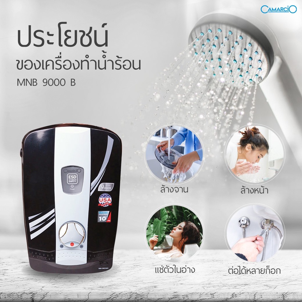 CAMARCIO เครื่องทำน้ำร้อน 9000 วัตต์ MNB 9000 B ดำ