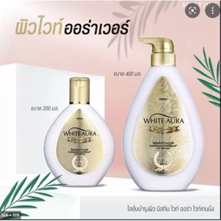 (ขนาด 400 มล.แถม ขนาด200 มล.) Mistine White Aura Whitening Lotion มิสทีน ไวท์ออร่า .