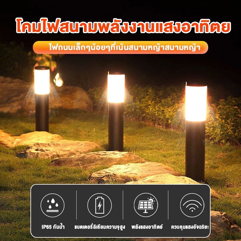 Alisa(ส่งฟรี่)ไฟสนาม ไฟปักสนาม ไฟพลังงานแสงอาทิตย์ ไฟโซล่าเซลล์ white or warm light สนามโซล่าเซลล์ 4.8