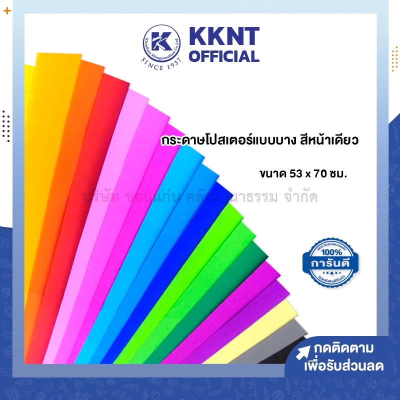 ðKKNT | āļāļĢāļ°āļāļēāļĐāđāļāļŠāđāļāļāļĢāđāđāļāļāļāļēāļ āļŠāļĩāļŦāļāđāļēāđāļāļĩāļĒāļ§ āļŦāļāļē60āđāļāļĢāļĄ āļāļāļēāļ53x70āļāļĄ. *āļĢāļāļāļ§āļāđāļĄāđāļŠāļąāđāļāļĢāļ§āļĄāļāļąāļāļŠāļīāļāļāđāļēāļĢāļēāļĒāļāļēāļĢāļāļ·āđāļ* (āļĢāļēāļāļē/āđāļāđāļ)