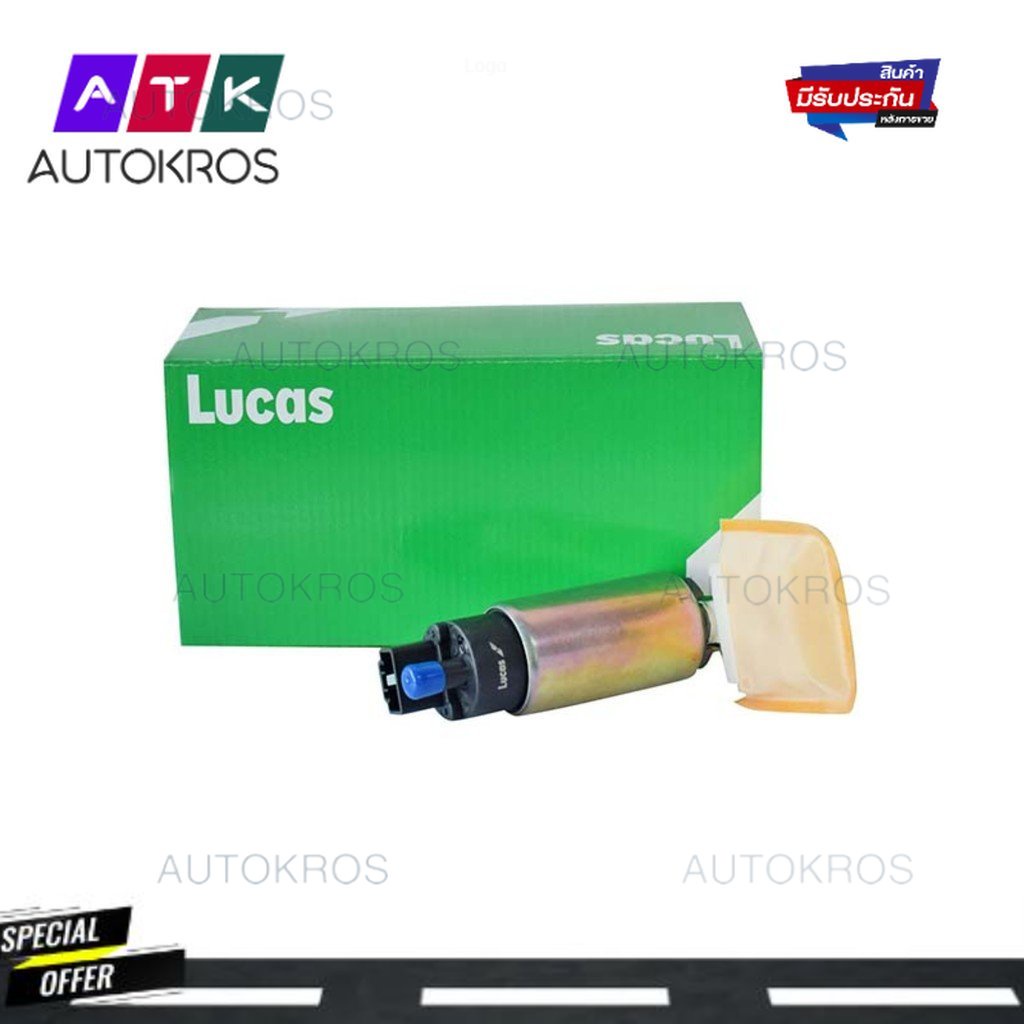 ปั๊มติ๊กในถัง  ALTIS  01-06  LUCAS  เสียบใหญ่  (FP22140)