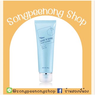 โฟมล้างหน้า Tellme sand and shine สครับ