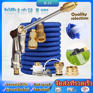 สายยางรดน้ำ ยืดหดได้ ฉีดน้ํายืดได้ สายยางรถน้ํา อัตโนมัติ สายยางถัก7.5/15m ต่อก๊อกน้ํารดน้ําต้นไม้ ล้างรถแรงดันสูง